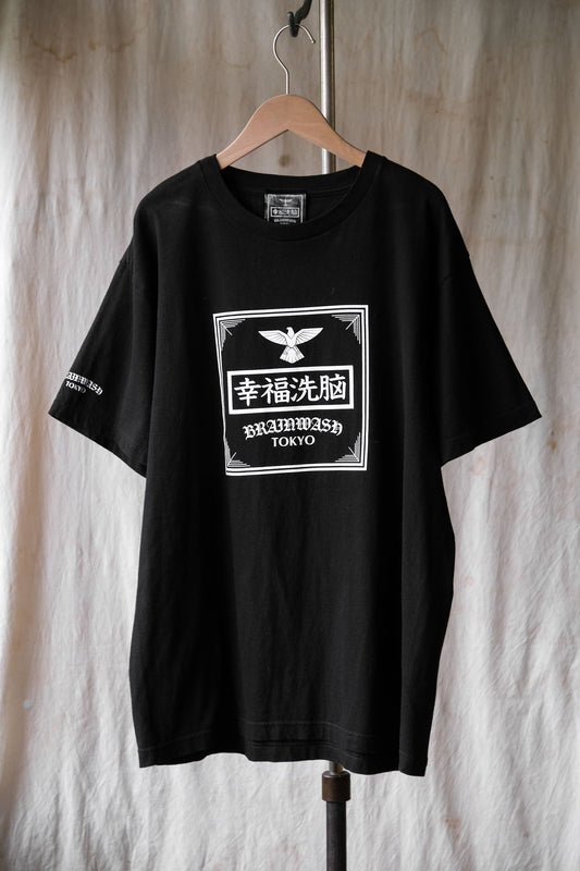 Happiness Brainwash 幸福洗腦 Tee 中田敦彥個人品牌