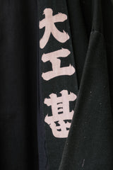 ヴィンテージ 藍染め シール半纏 古代布 筒絵 大判 職人技 キルト