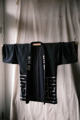 ヴィンテージ 藍染め シール半纏 古代布 筒絵 大判 職人技 キルト